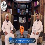 سومین سلسه برنامه نسیم ایمان با حضور شیخ موسی جعفری پور