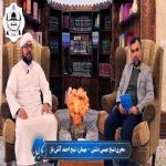 سومین سلسه برنامه نسیم ایمان با حضور شیخ احمد آتش باز