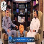 سومین سلسه برنامه نسیم ایمان با حضور دکتر عبدالوهاب سلیمی پور