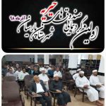 همایش هماهنگی صندوق‌های خیریه شهرستان پارسیان