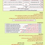 اطلاعیه کلی
