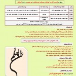 کوشکنار