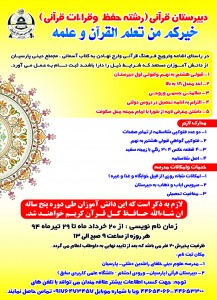 madreseh dini sharifi