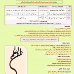 پارسیان